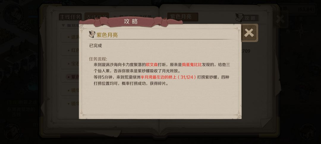 支线合集——亚曼大陆伍 2