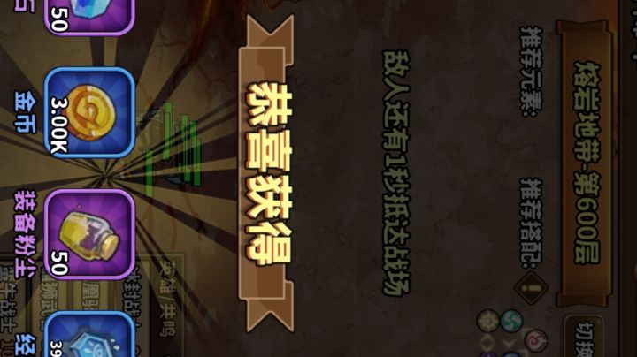 历时16天，零氪通关！（2）截图