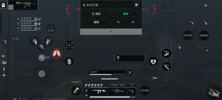 按键布局同步问题截图