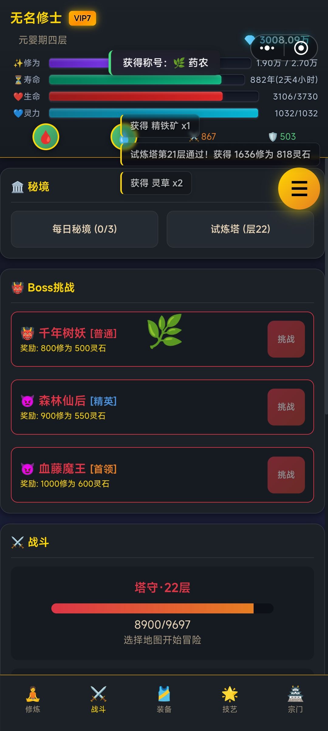 又菜又爱玩 2