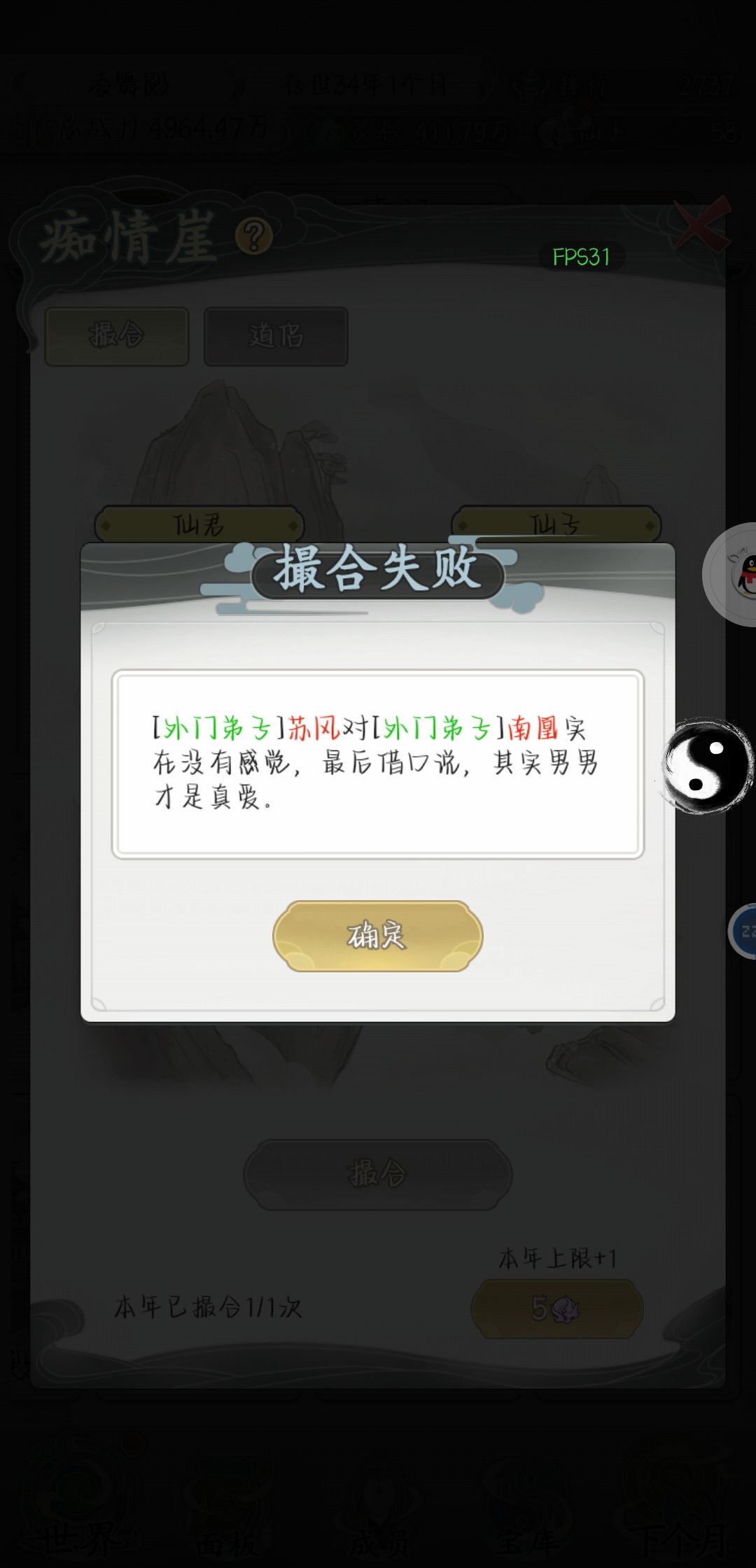 风云轮流转啊,哈哈哈 4