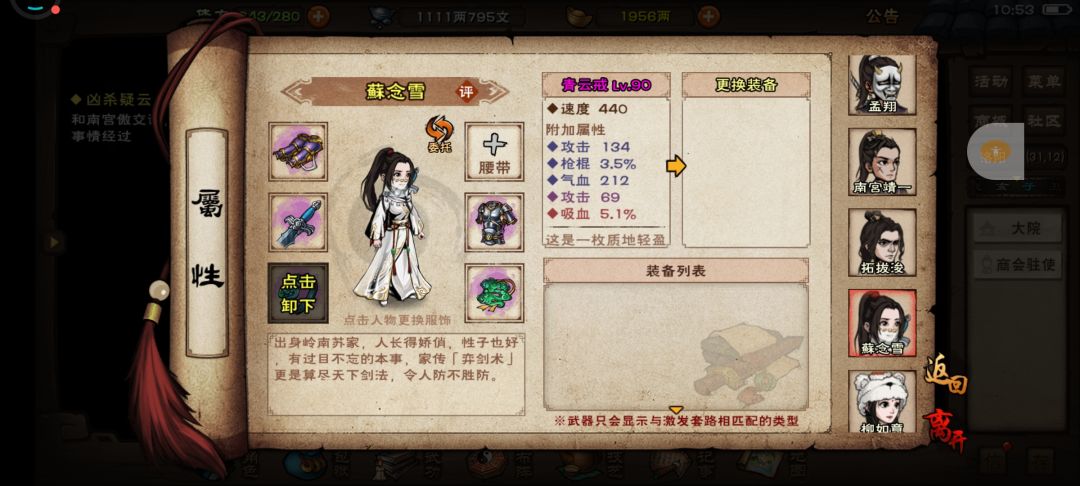 烟雨扫盲小芝士(装备打造新手篇) 2