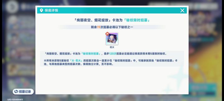 一百发别说专武,连个五星都没有这就是2%概率吗截图