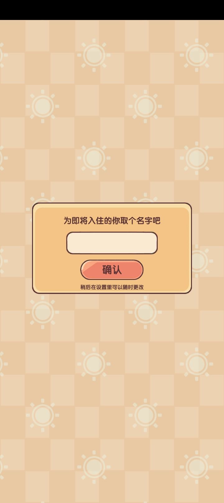 官方你能不能行?截图