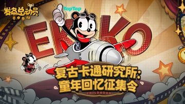 归航测试火爆开启，晒击杀BOSS截图赢周边！