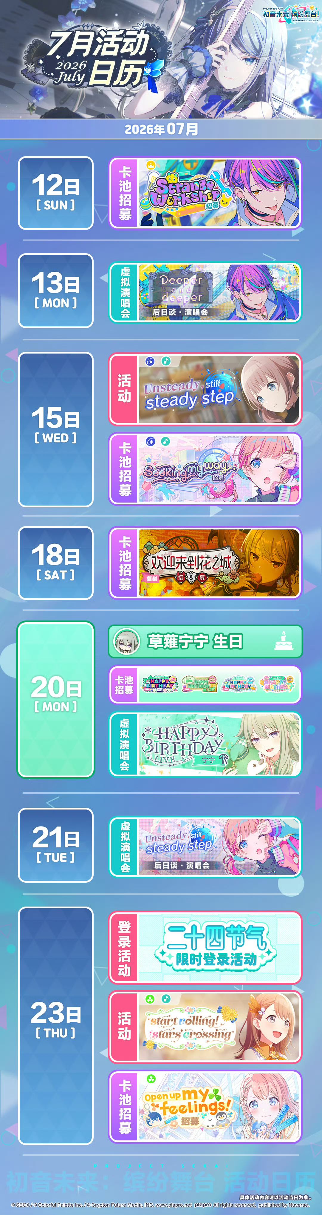 国烤2026.7月活动排期 2