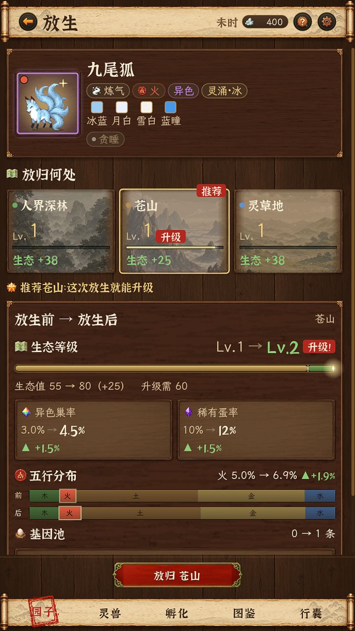 衍生作《灵涌:灵兽物语》现已上线!截图