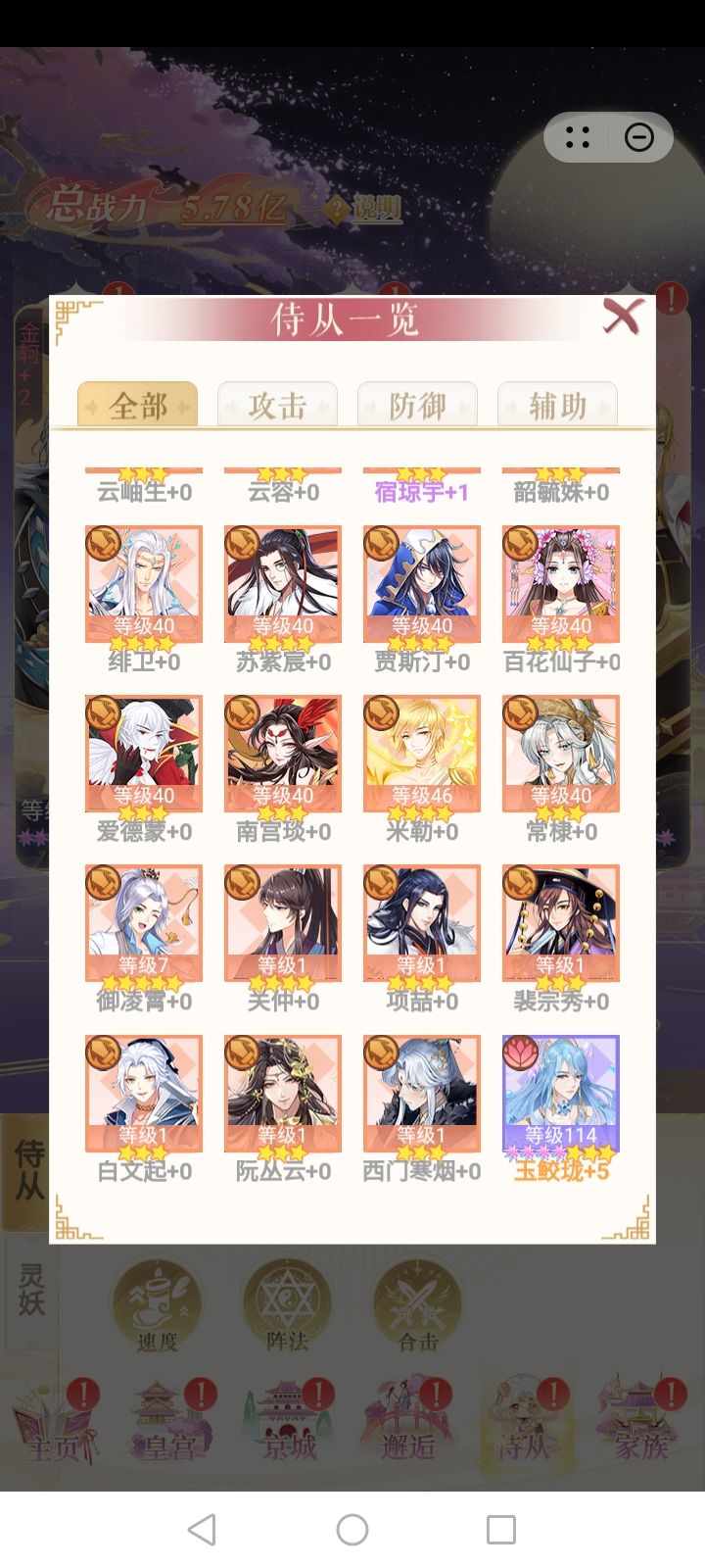 求问哪个侍从攻击伤害高 7