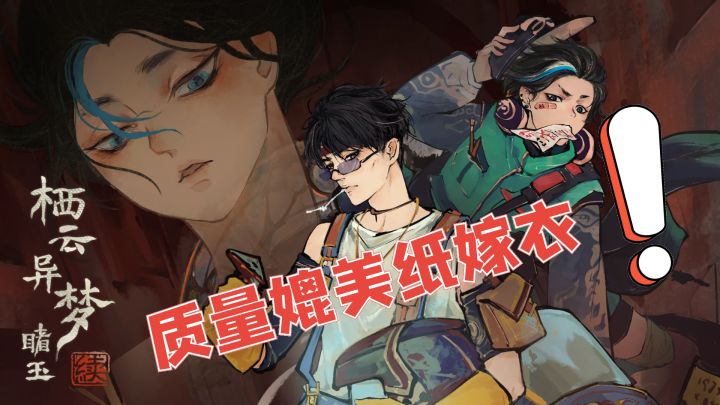高质量解谜新作!画风耐看有张力,谜题简单又脱俗!媲美纸嫁衣!截图