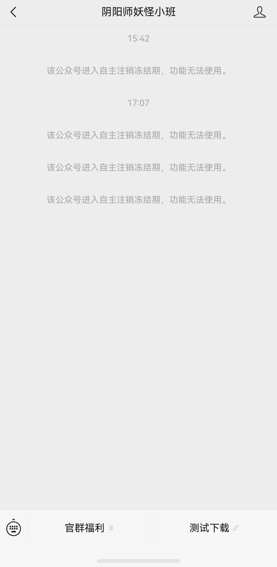 小班！！！！你真的没了啊？！！ 3