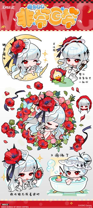 【MBCC非常日常】丨可可莉克的日常