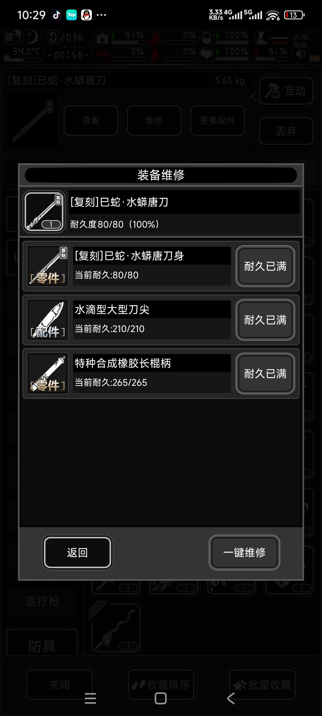 复刻小用法 2