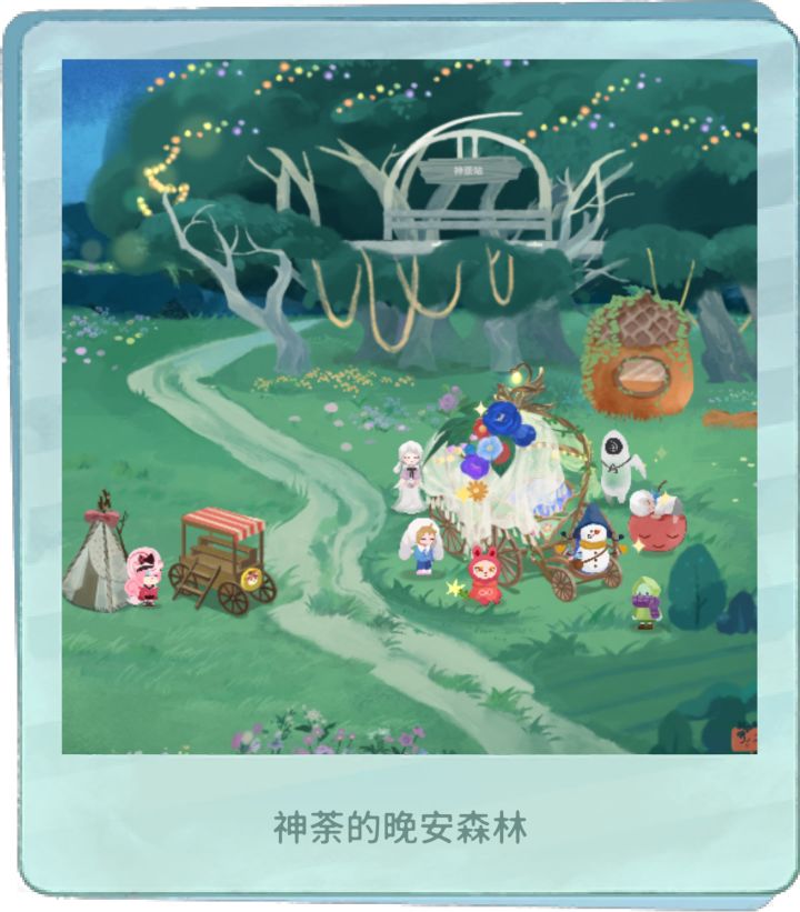 我的晚安森林截图