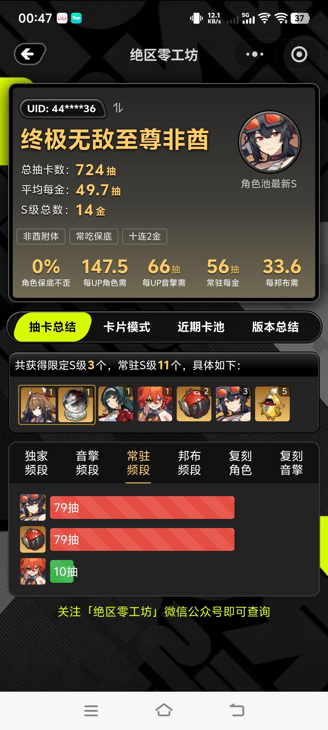 入坑的有福了 神人爆率 3