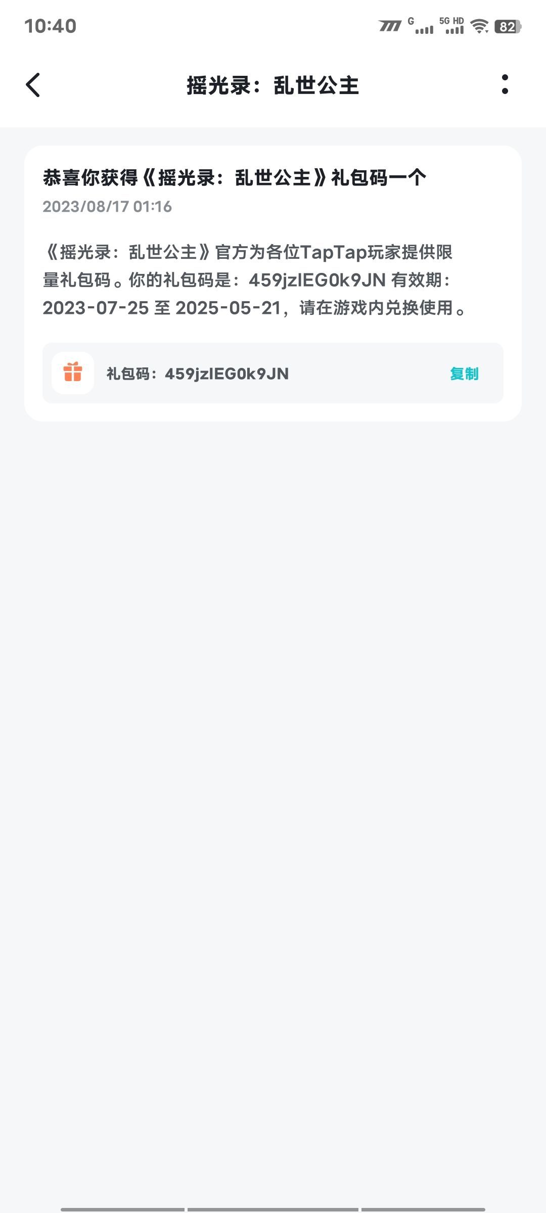 啥意思呢 1