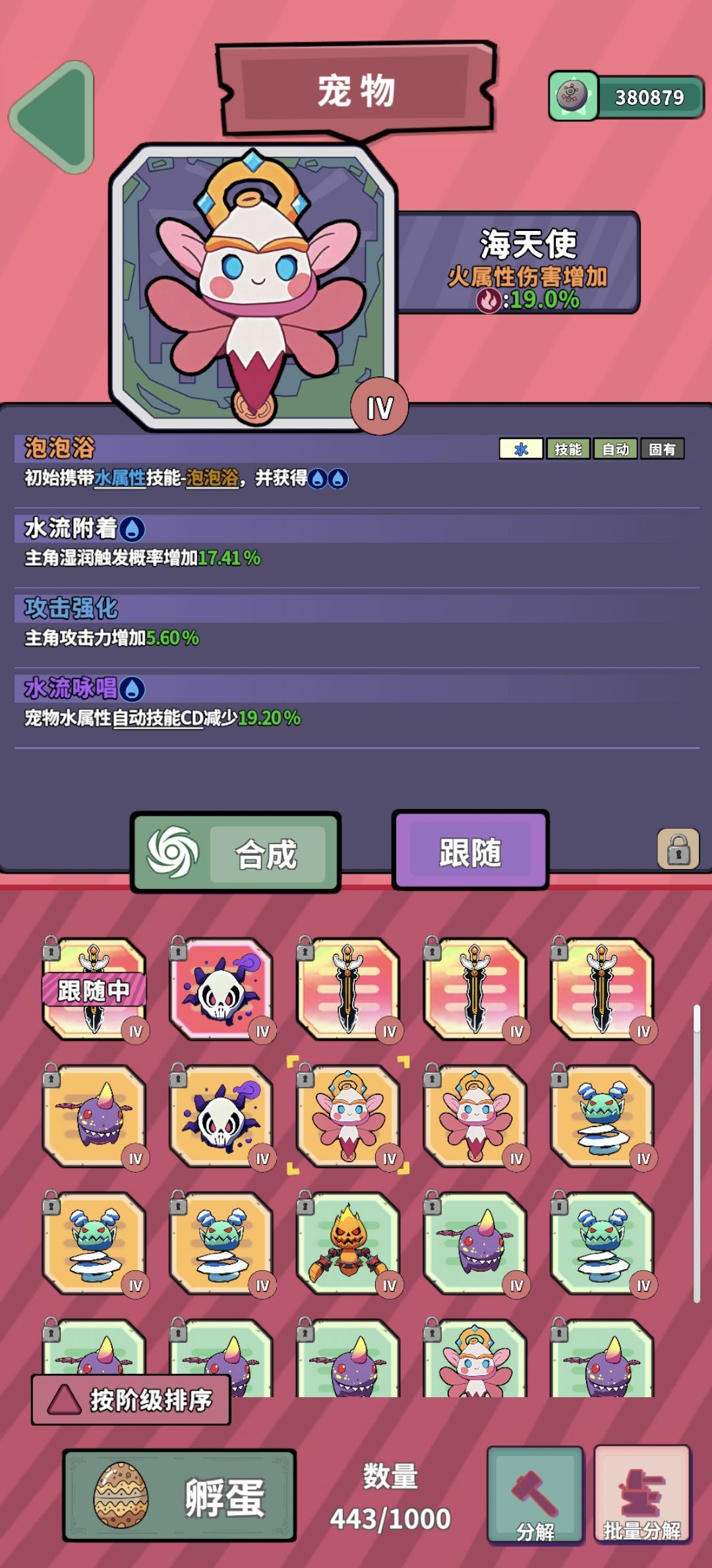 爬塔至少准备三套呀截图