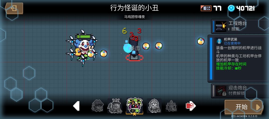 凉屋啊,你自己看看 2