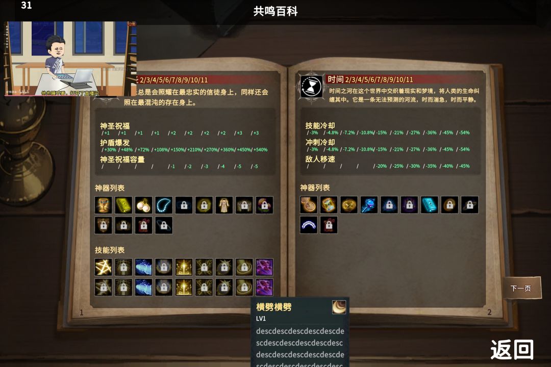 图书馆里下面有个横劈横劈 bug吗截图