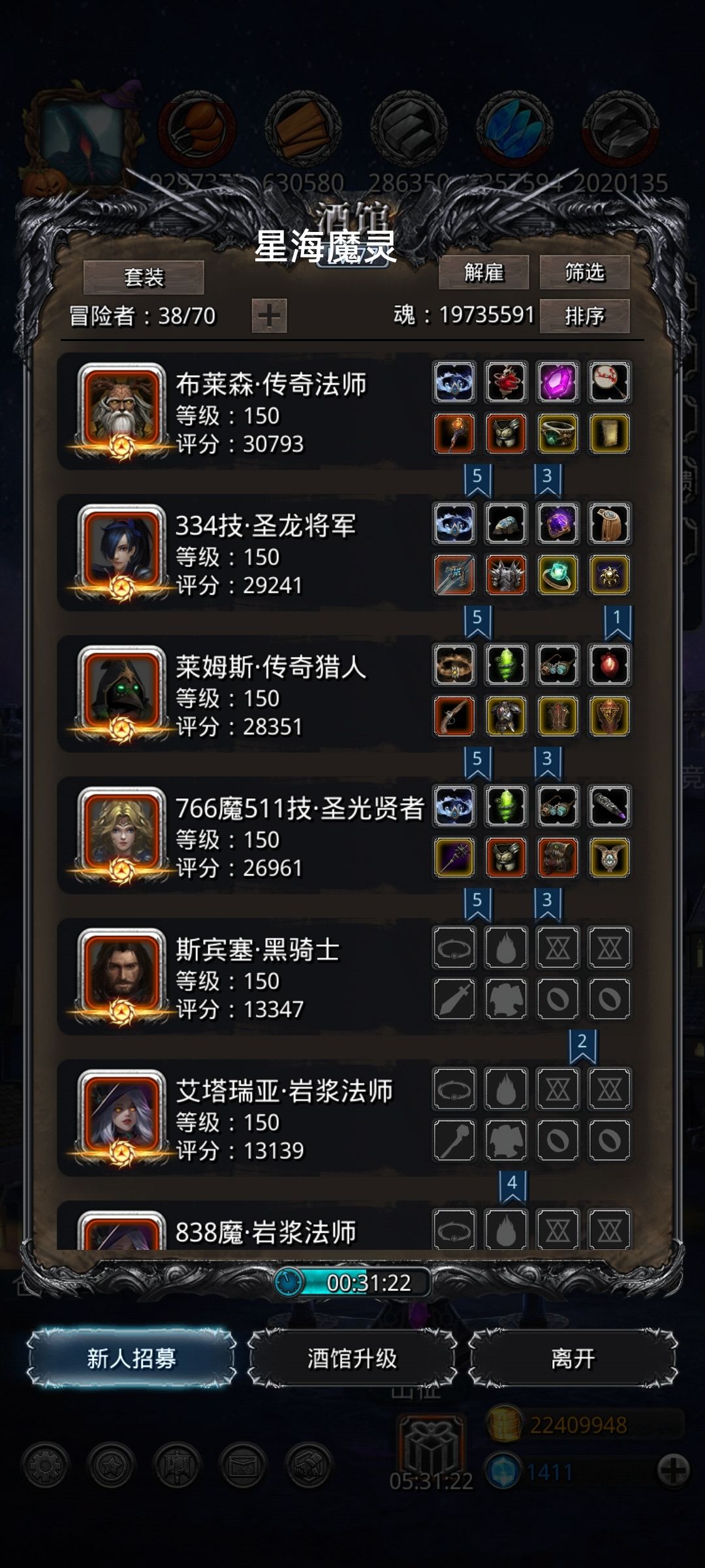 星海魔灵高配反通，无16装备截图