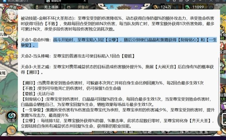 我只是一个操作工，来看技能截图