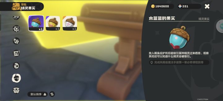 求喵喵,有水蓝蓝绒仙子截图