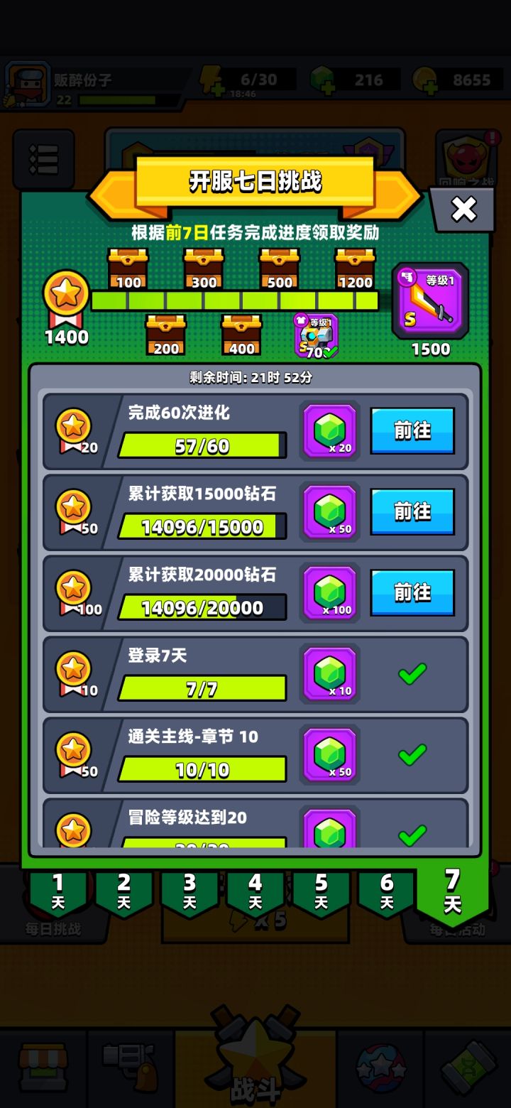 真的有人开局七天搞到那把s的刀吗?我基本上肝了七天也才15000钻石不到啊截图