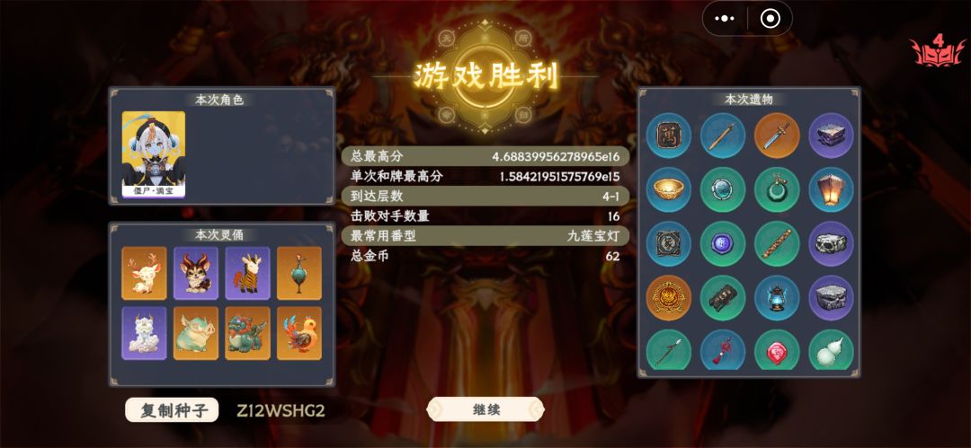 只要把独立乘区凑一下截图