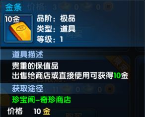 武林外传十年之约手游搬砖全网最详细攻略 3