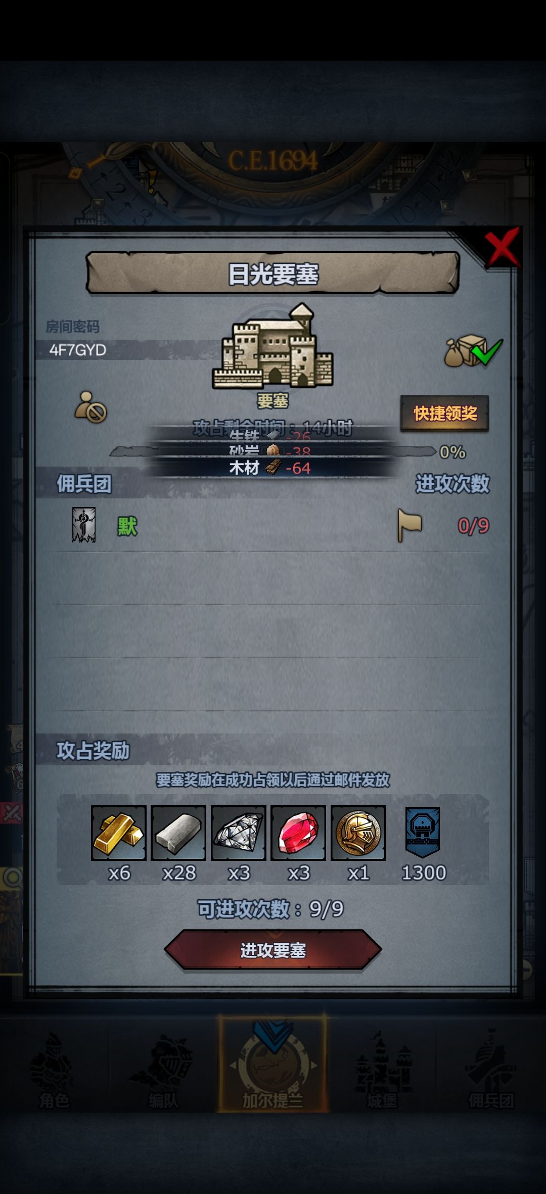 官车日周 3