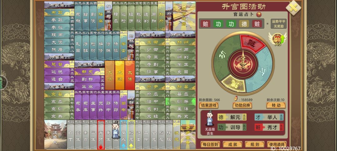 转到第23次都没出来下面 1