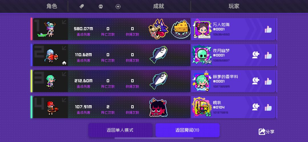 黑海注意事项,掌握野队轻松过~ 3