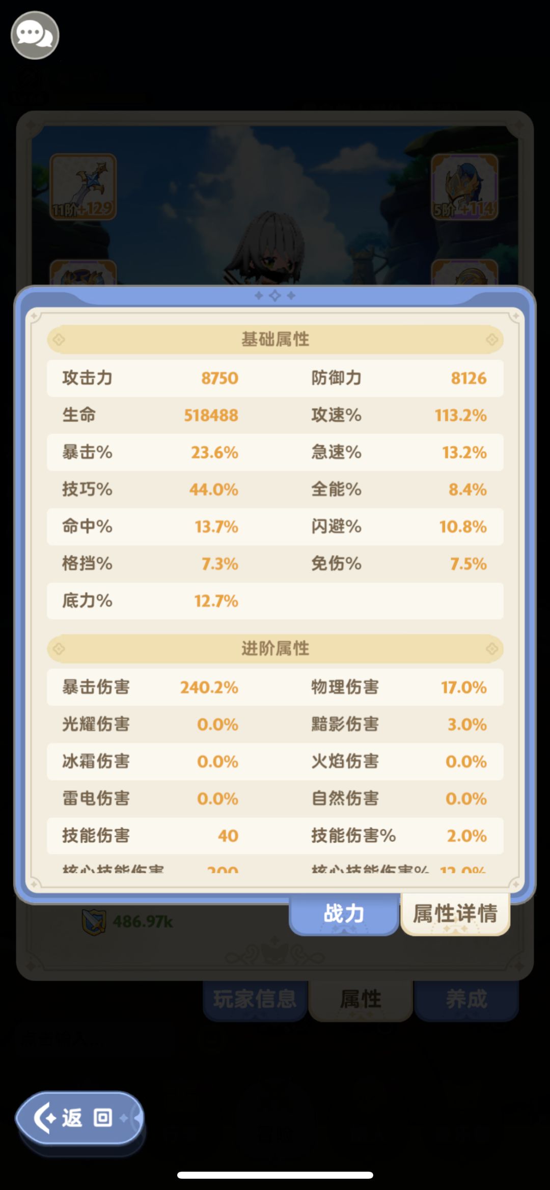 衷心建议:平民1转刺客不要折腾你那属性 1