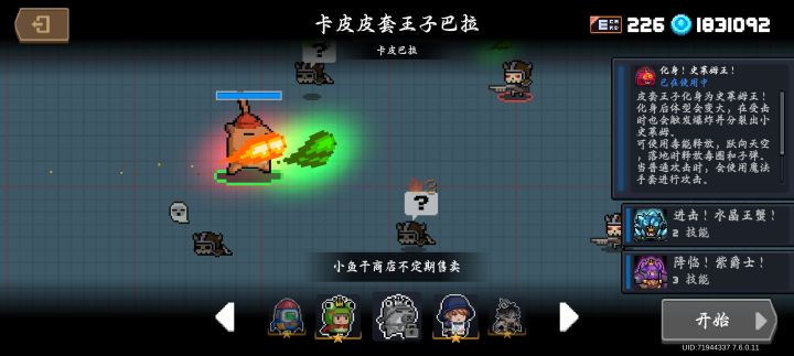 不亏是凉屋亲儿子截图