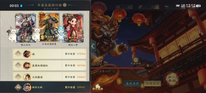 何为0点刷新截图
