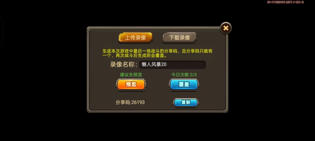 签到2年,拿下风暴20 1