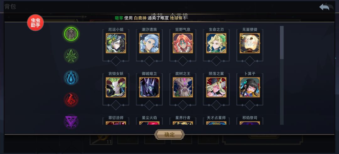 传奇自选选哪个? 1
