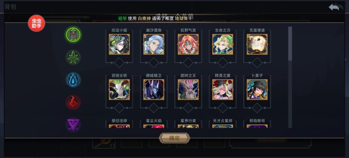 传奇自选选哪个?截图