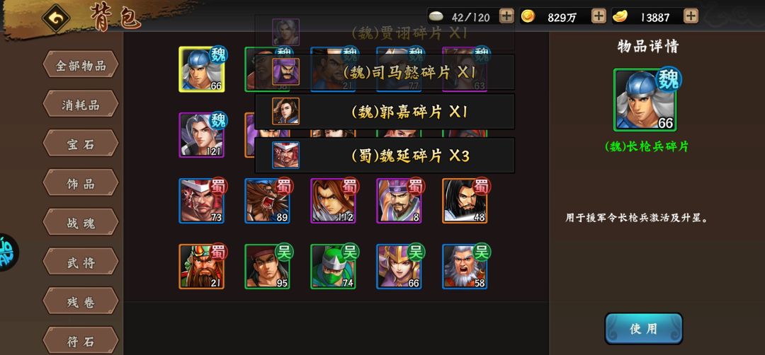 8箱子,出3碎片橙色,还行。 2