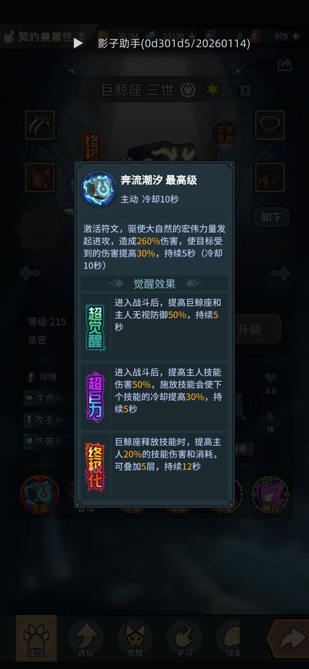 新神话宠,技能不太行啊 3