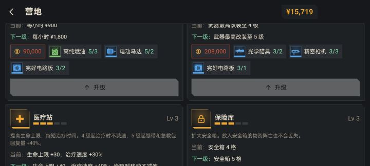 游玩反馈截图