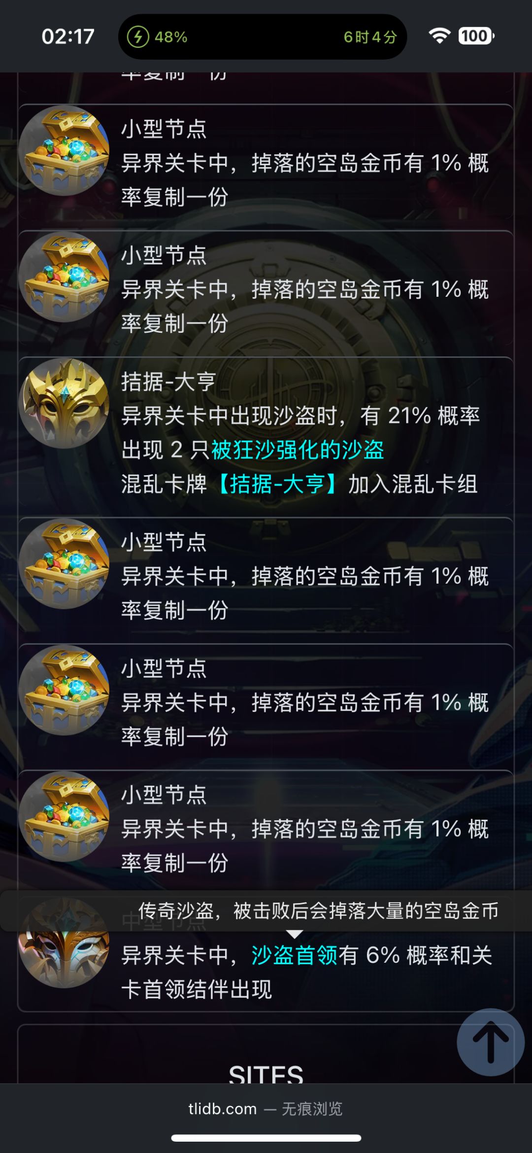@阿宽,下赛季要是没有沙盗还会出金币吗 1