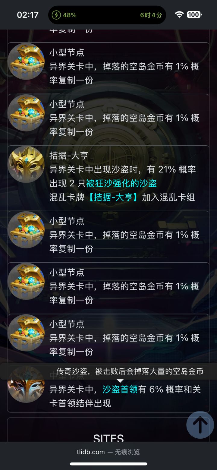 @阿宽,下赛季要是没有沙盗还会出金币吗截图