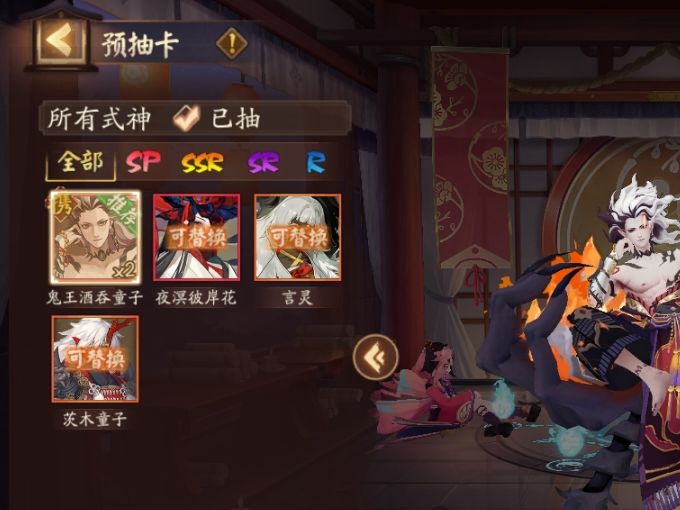 我气死了阴阳师我惹你没截图
