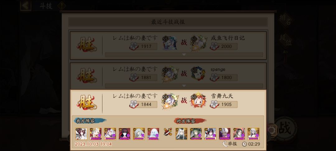 找到了打一速蛇岳的好办法。 3