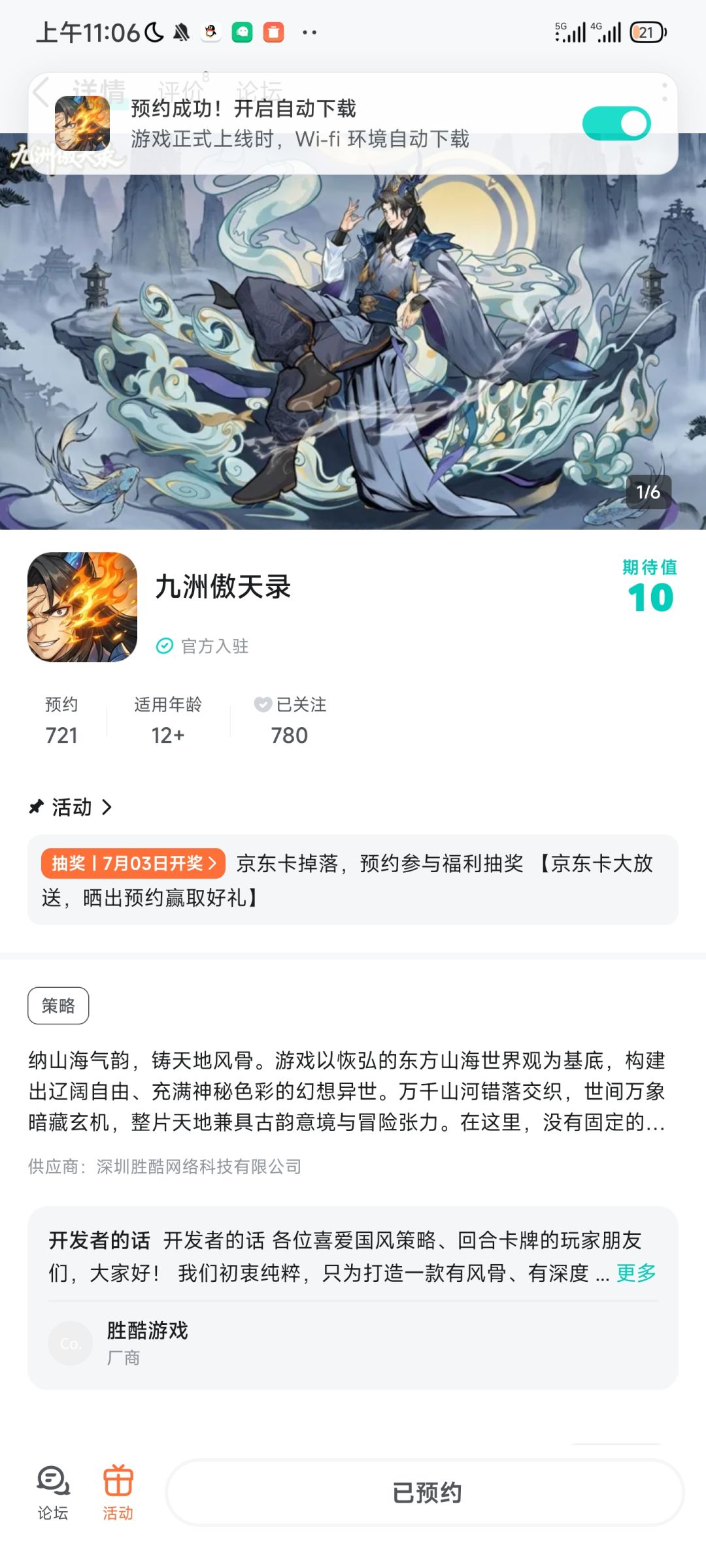 动态图片 1