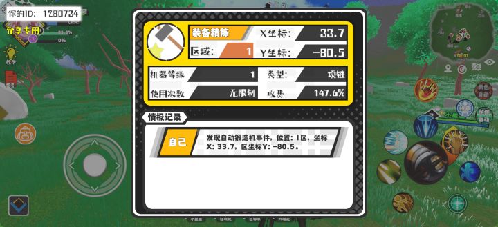 事件分享截图
