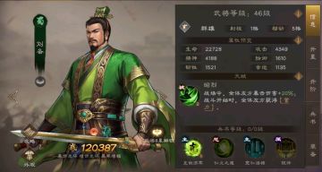 游戏体验之刘备篇