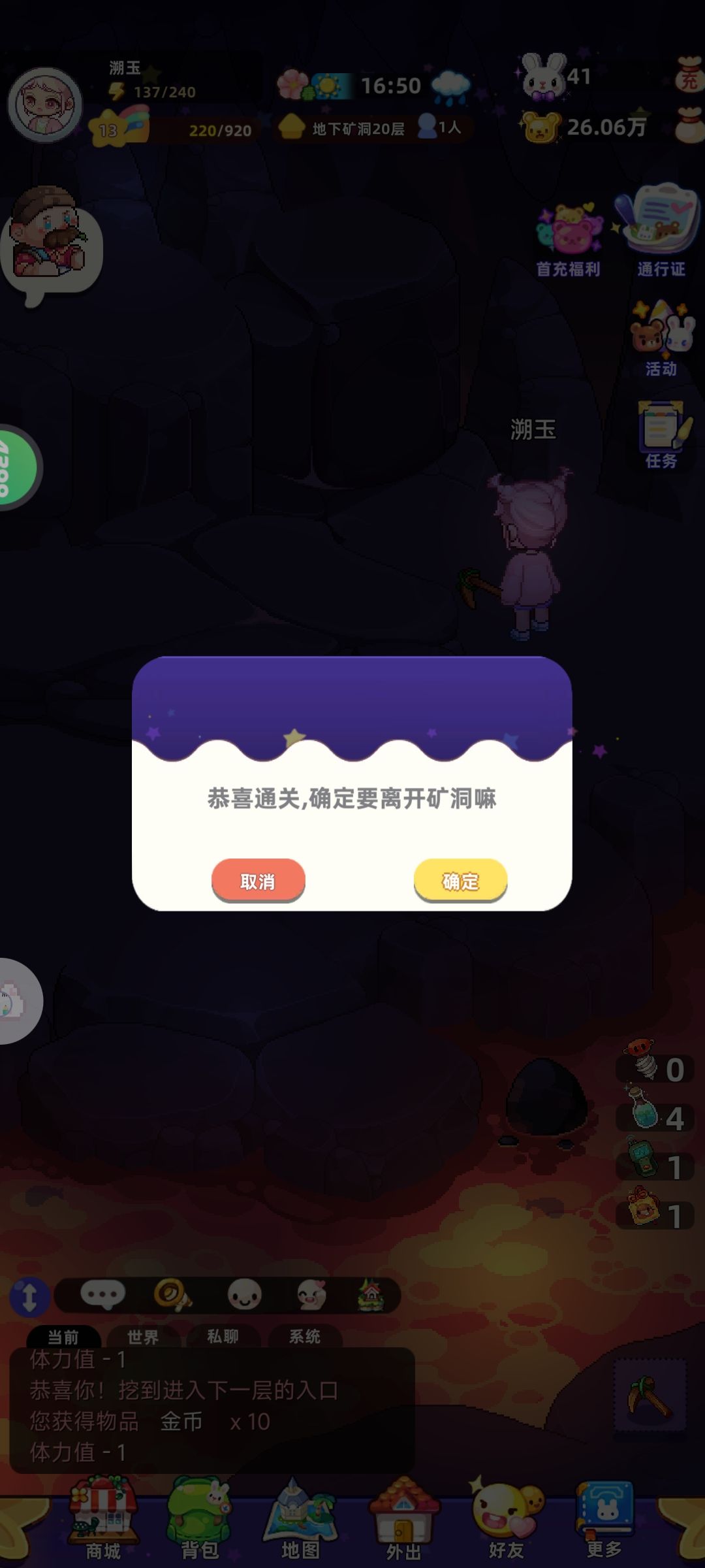 卡在锄头坏前险过 2