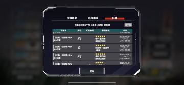 出金率真的还可以