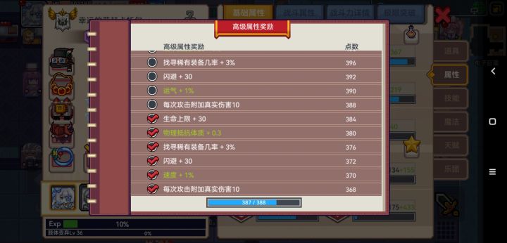 这下4可真难升截图